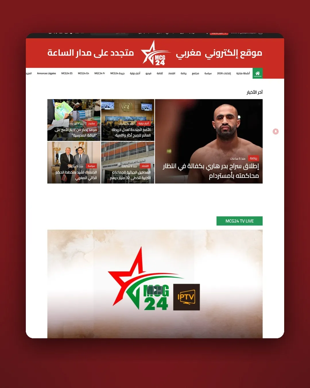 MCG24: Rebranding · Technical SEO · Social Media Kit by We Developz, screen 1
