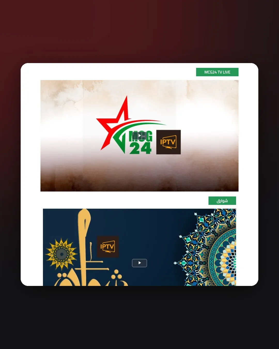 MCG24: Rebranding · Technical SEO · Social Media Kit by We Developz, screen 2