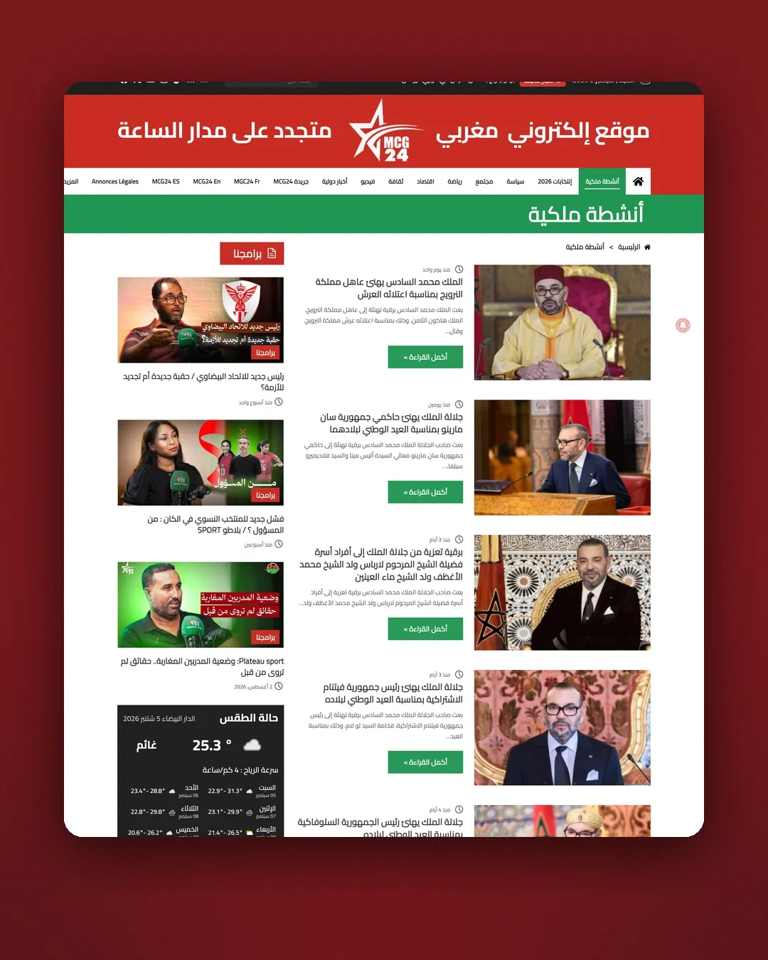 MCG24: Rebranding · Technical SEO · Social Media Kit by We Developz, screen 3